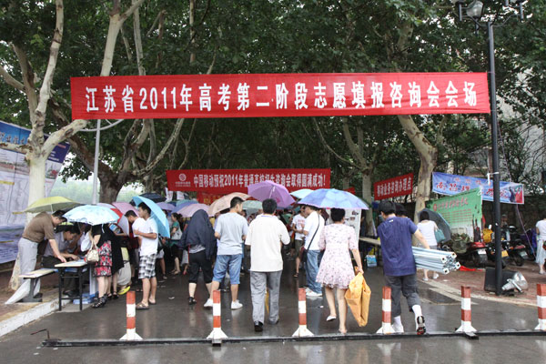 家长、考生冒雨参加高招咨询会